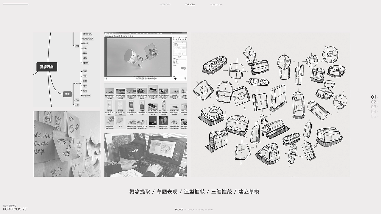 Bounce桌面智能药盒设计