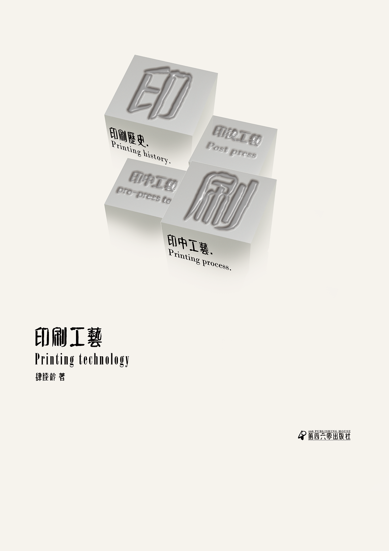 印刷工艺书籍封面设计（图ZMjYzNTM3ODYw） - 书籍/画册 - 站酷设计师洛卡圣原创素材 - 站酷ZCOOL