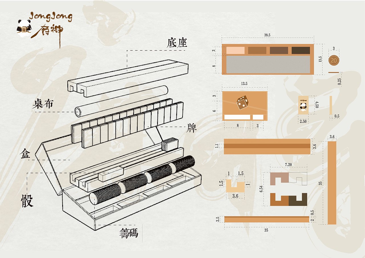 成都文创“JongJong有神”麻将