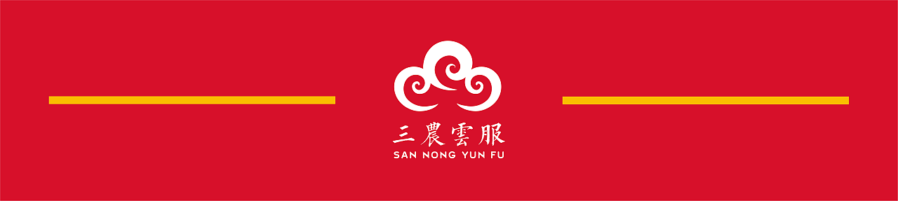 三农云服清远路演物料设计（图ZOTgyMzA5MTY=） - 宣传物料 - 站酷设计师陈惠斌Ben原创素材 - 站酷ZCOOL