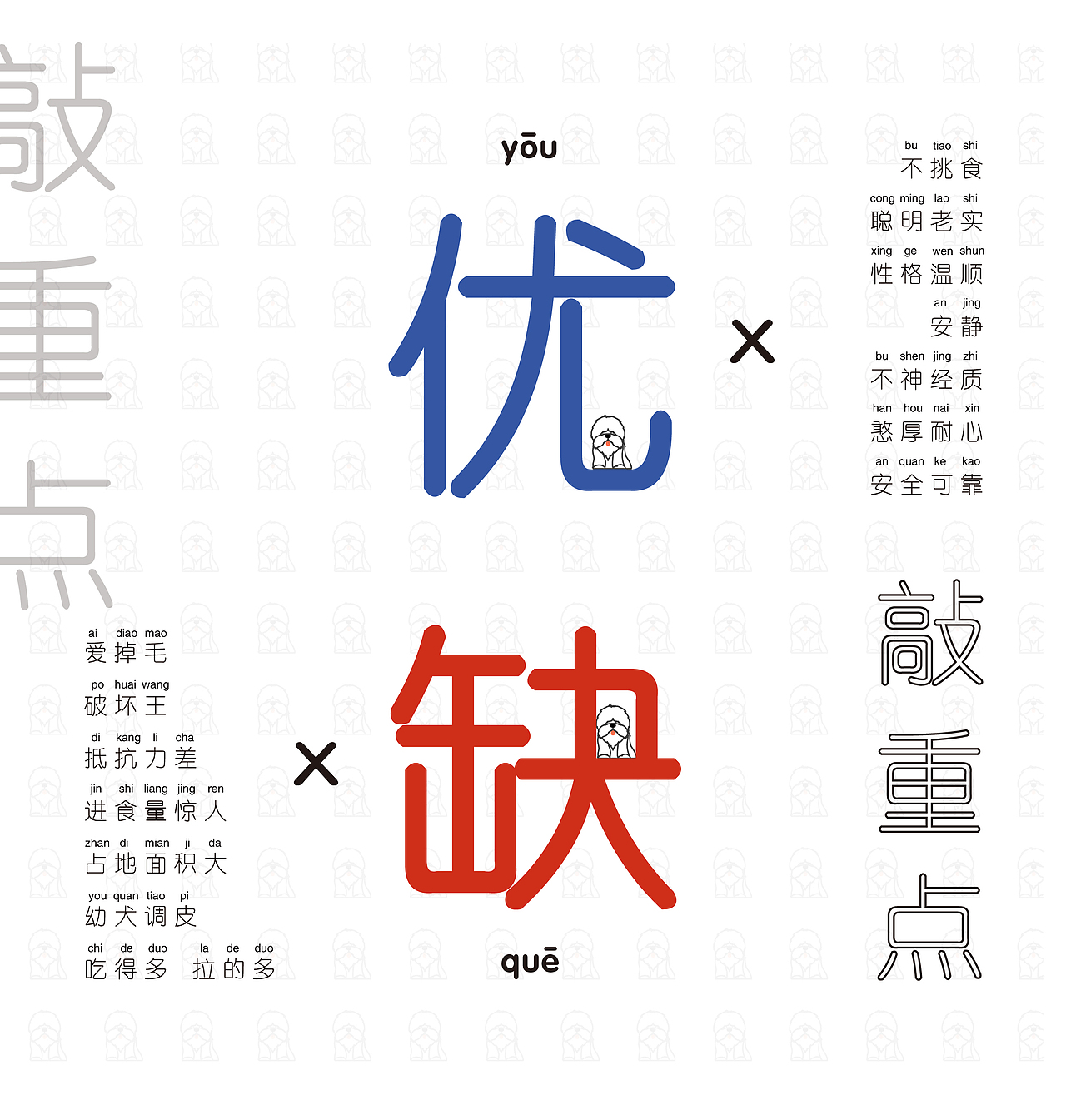 书籍装帧-《狗狗日记》(儿童狗狗科普绘本手工书)