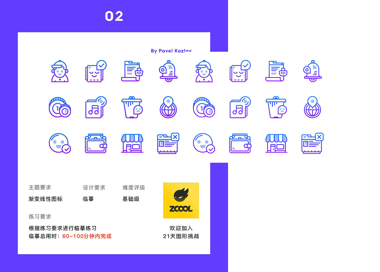 活动打卡 ，临摹（图ZMTYwMTk4MDQ4） - 其他平面 - 站酷设计师时去兮丶原创素材 - 站酷ZCOOL