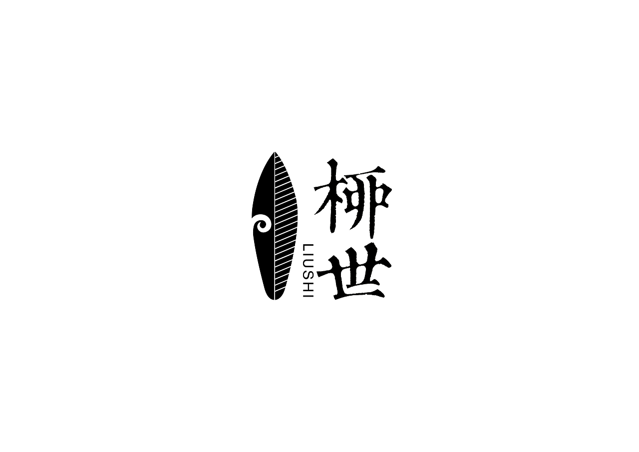 中式书法字体设计创新与尝试50例丨无外设计(图ZMTE1MjQwODgw) - 字体/字形 - 站酷设计师郭仕杰原创素材 - 站酷ZCOOL