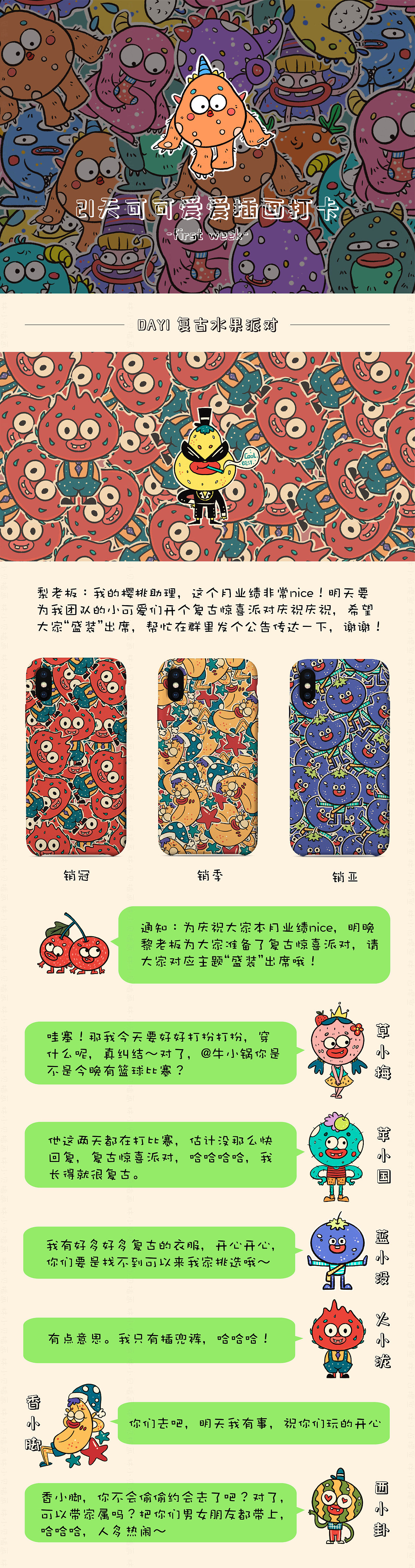 小贝可可爱爱的Doodle风原创插画（图ZMjQ2NTYxMTQ0） - 商业插画 - 站酷设计师林小贝插画原创素材 - 站酷ZCOOL