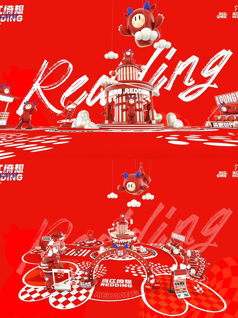 龙年原创IP圣诞新年元旦双旦美陈方案｜当红绮梦（图ZMzUwNDg5Mzky） - 展陈设计 - 站酷设计师IP设计老何说原创素材 - 站酷ZCOOL