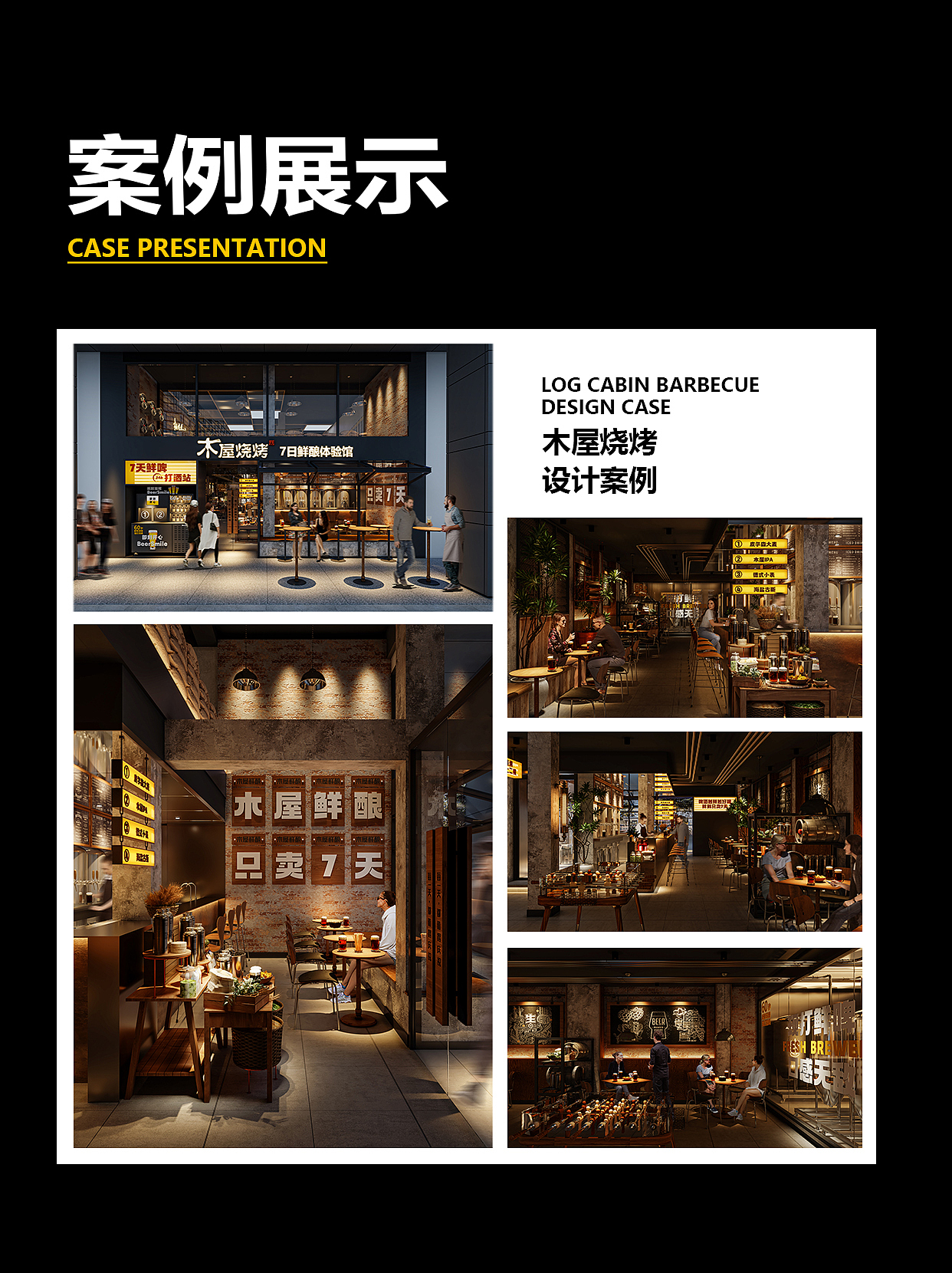 餐厅设计/收费贵吗