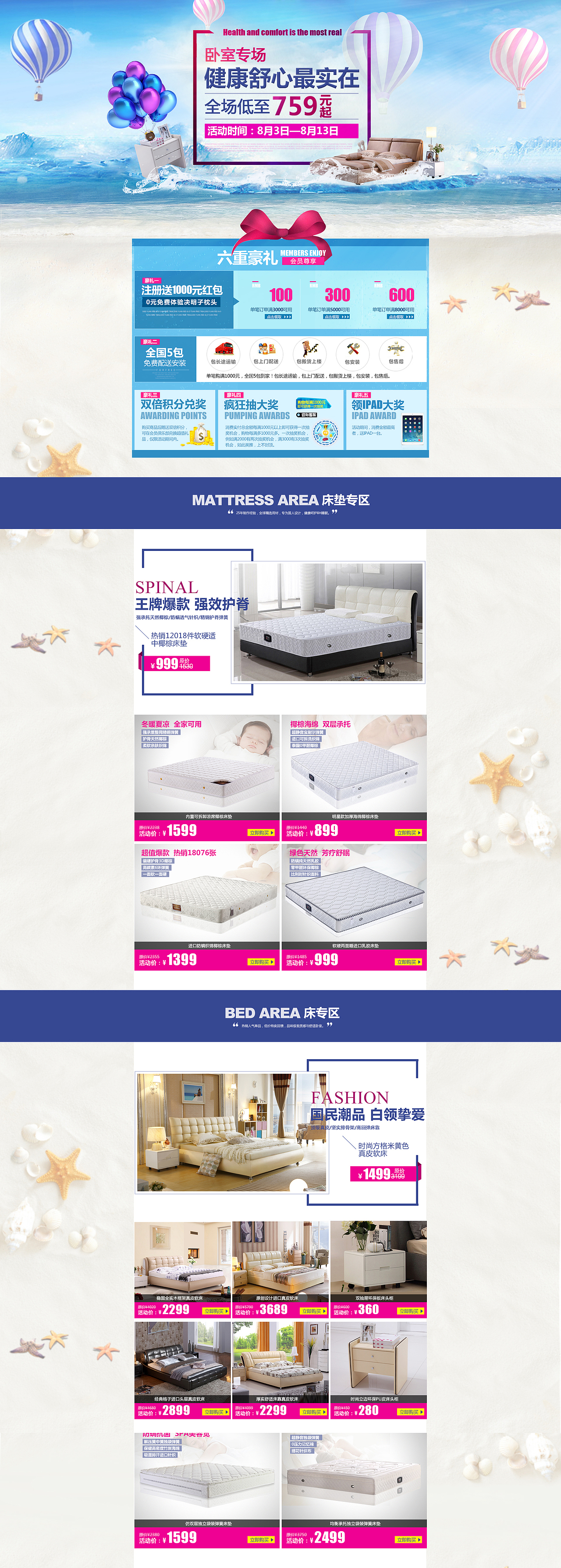 让页面更有整体性