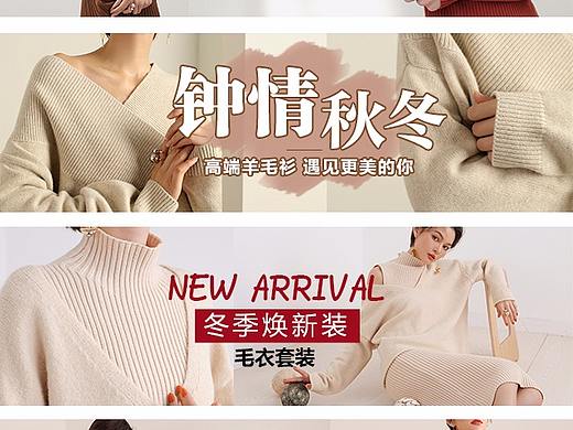淘宝女装钻展图合集