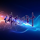 佛性系列的头像