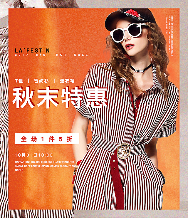 时装女装作品集之--无线海报设计（图ZMTk5NDIwNTI0） - 电商 - 站酷设计师小小小小艺JannG原创素材 - 站酷ZCOOL