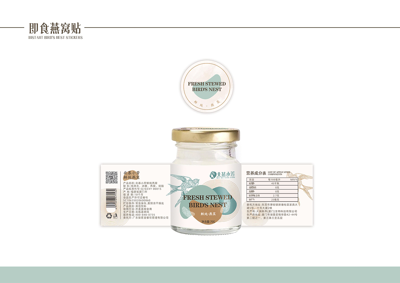 【霈约文化】北慕小芳品牌&包装提案