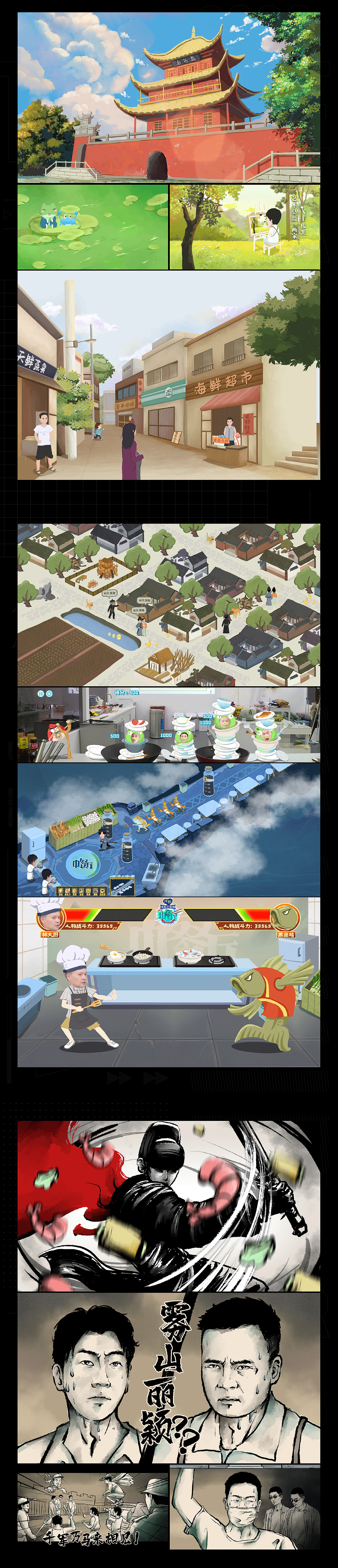 《中餐厅》-天合智造（图ZMjI4NjgyODM2） - 栏目片头 - 站酷设计师天合智造原创素材 - 站酷ZCOOL