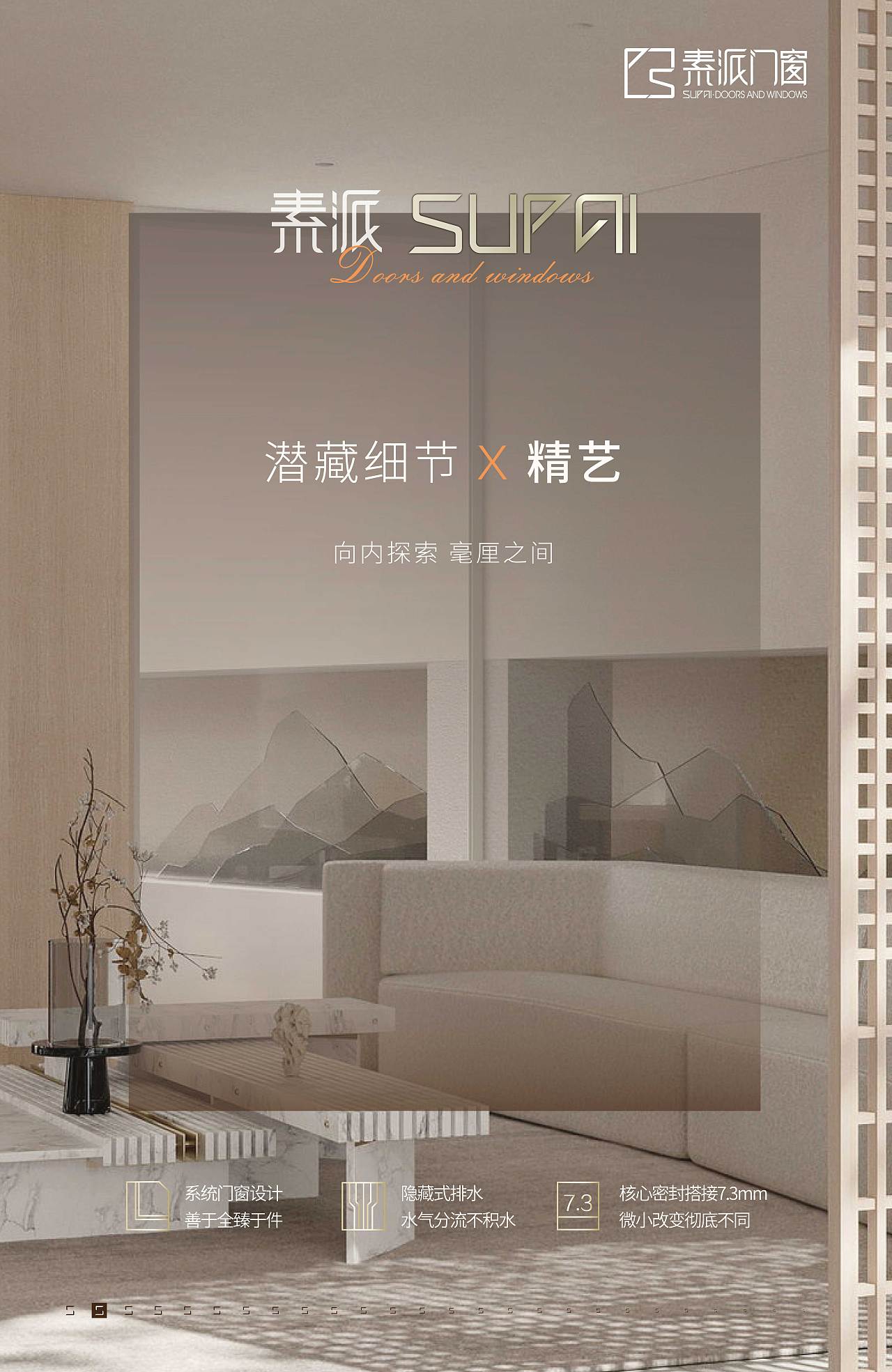 门窗海报 背景展板 广告物料（图ZMjc5MjI5MzI4） - 海报 - 站酷设计师是池子啊原创素材 - 站酷ZCOOL