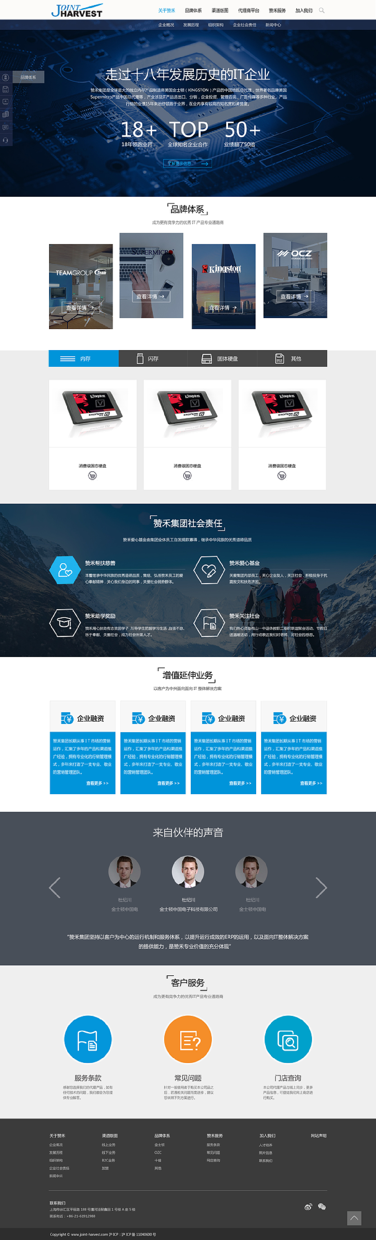 2016上半年 网页设计案例