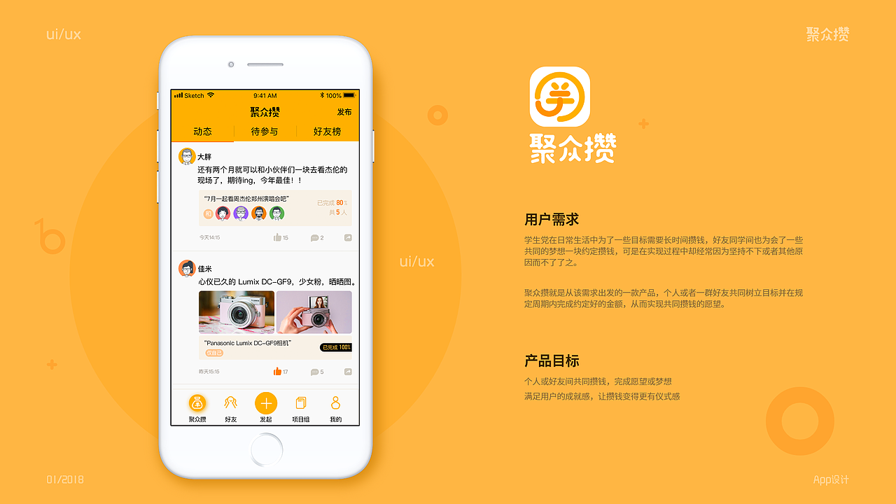 2018.07-201919.12作品集（图ZMTg4NDc0MDEy） - APP界面 - 站酷设计师冯lianlian同学原创素材 - 站酷ZCOOL