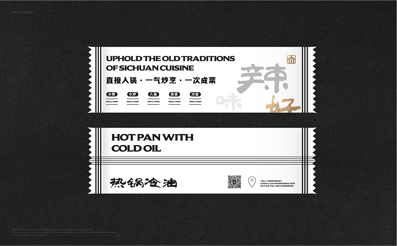 老屋川菜丨ABD案例(图ZMjQzMzQ5Mzc2) - 品牌 - 站酷设计师ABD品牌策略设计原创素材 - 站酷ZCOOL