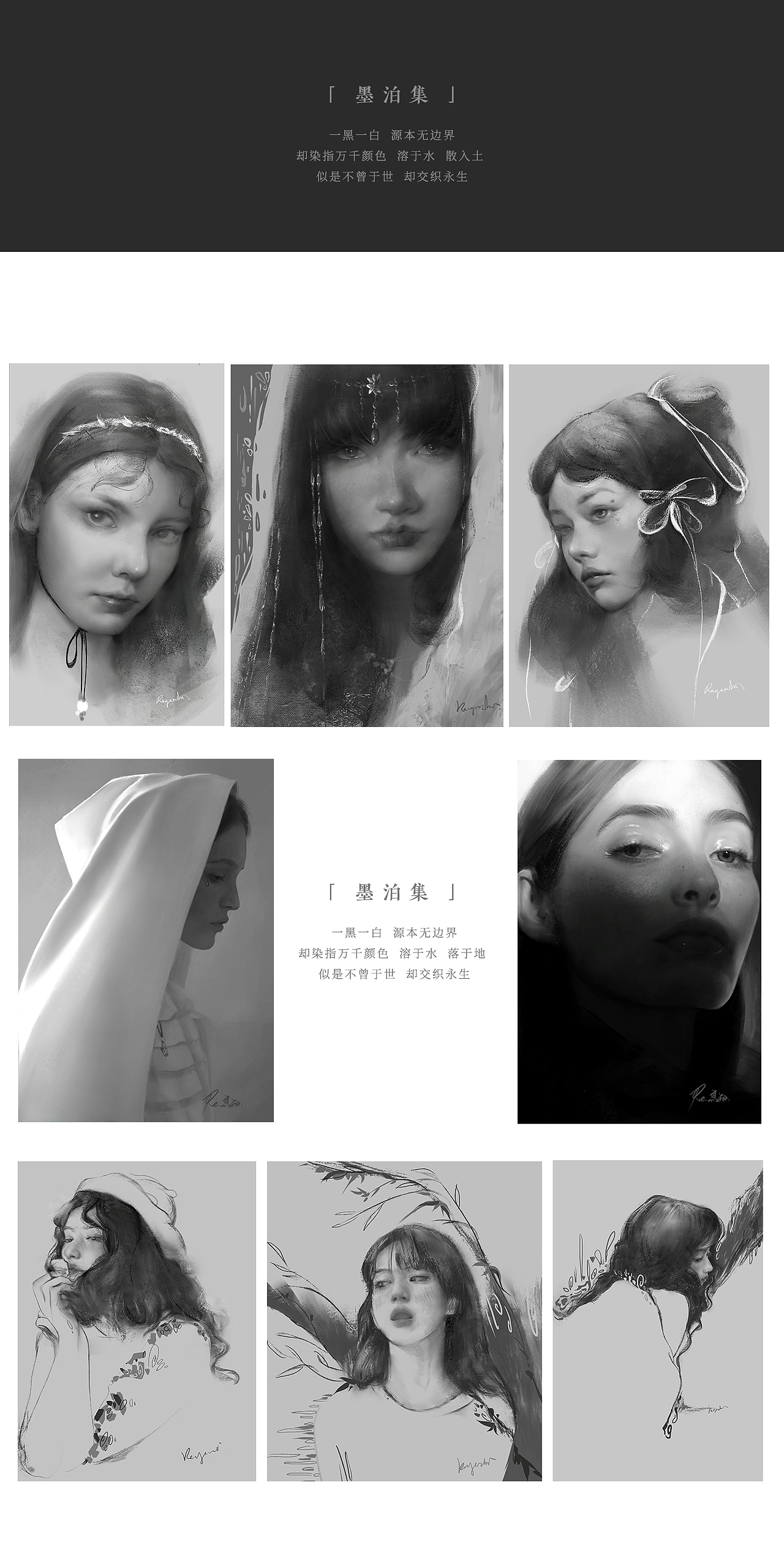 「墨泊集」鱼知/2021作品集2（图ZMjg2MjY2MDg0） - 艺术插画 - 站酷设计师RE鱼知原创素材 - 站酷ZCOOL