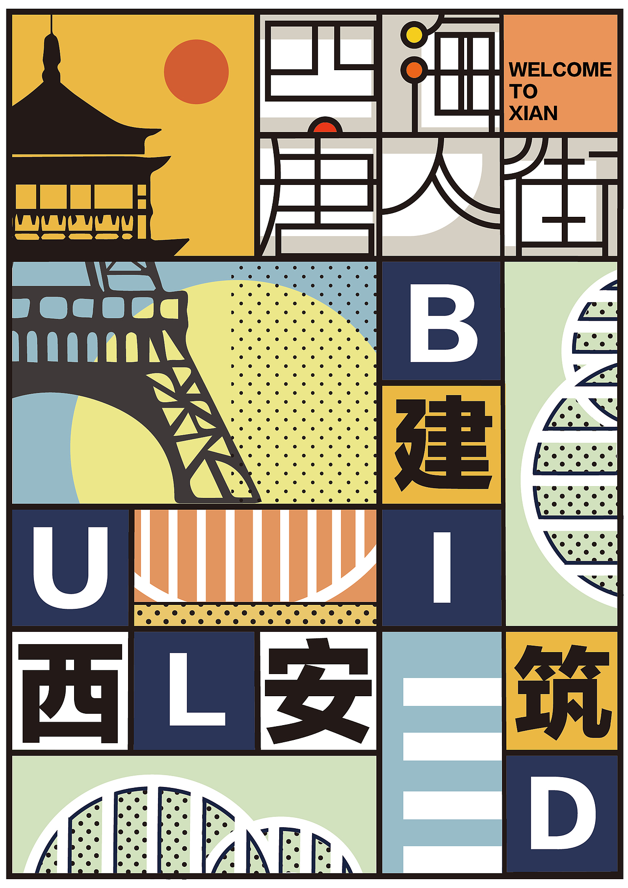 《西安四海唐人街宣傳海報》（圖ZMTc3OTkzNzU2） - 海報 - 站酷設(shè)計師谷布陳陳原創(chuàng)素材 - 站酷ZCOOL