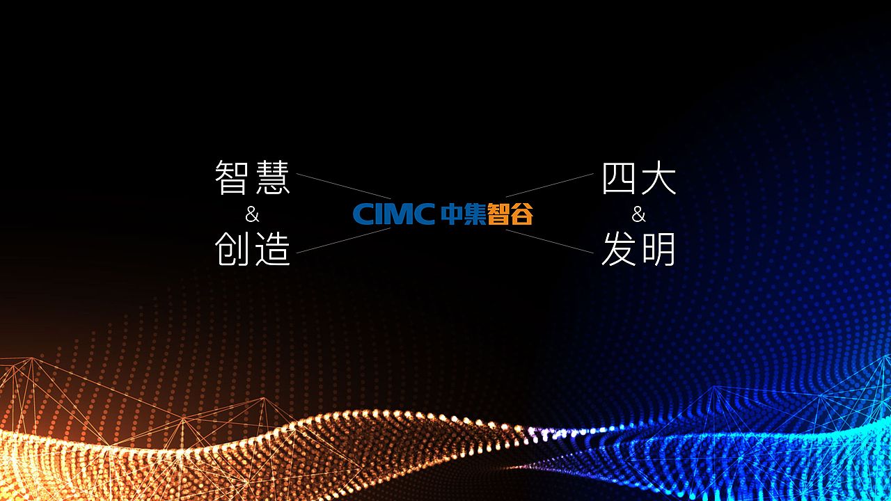 中集智谷（图ZMjAzMjYxOTc2） - 品牌 - 站酷设计师文庆超原创素材 - 站酷ZCOOL