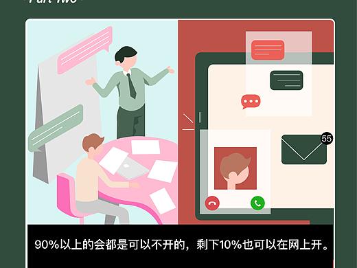 2020疫情生活创意长图推文