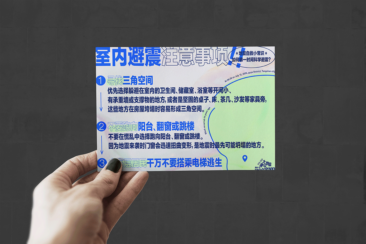 海报设计 | VOL.2-2020全球热点事件