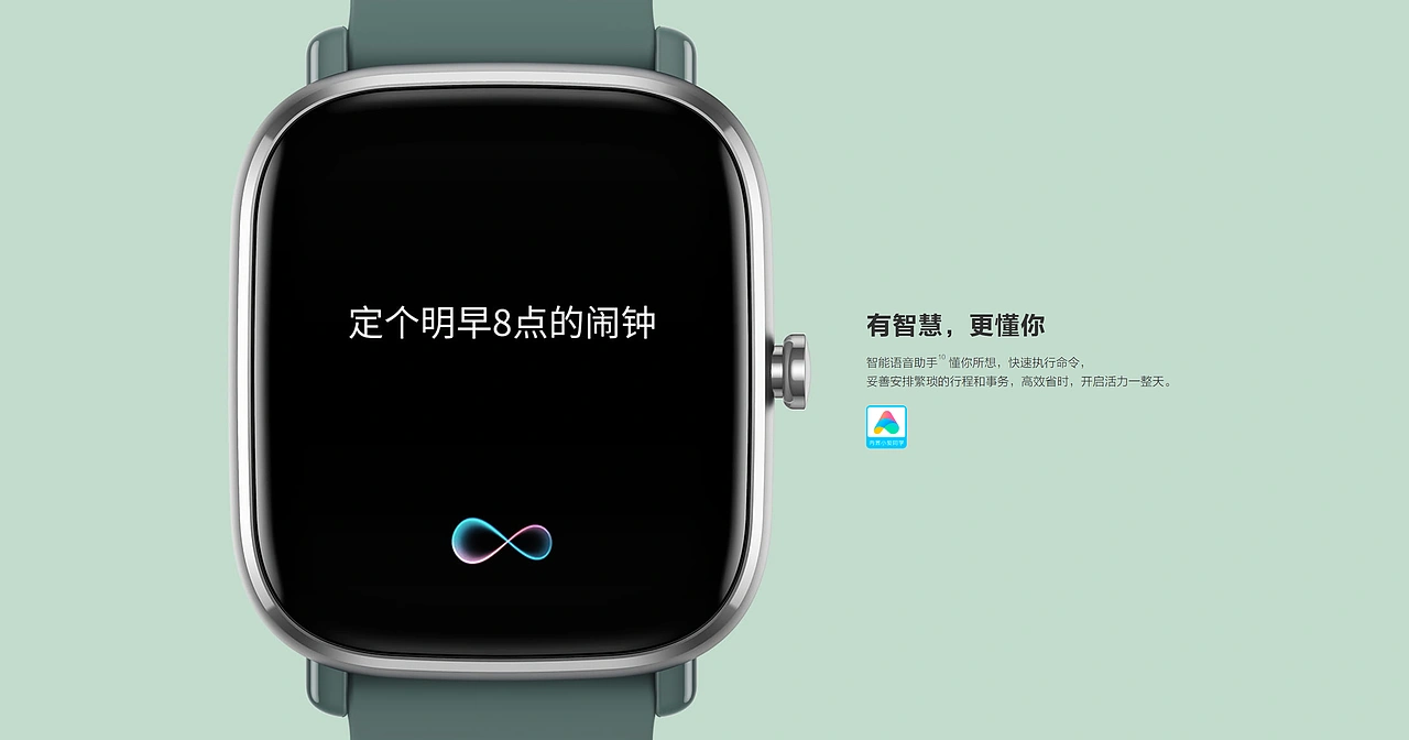 【产品渲染--华米&OPPO】