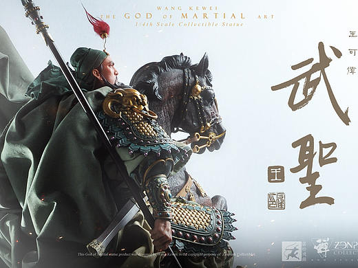 禅朋克|王可伟授权《武圣关公》传奇级1/4独家版雕像