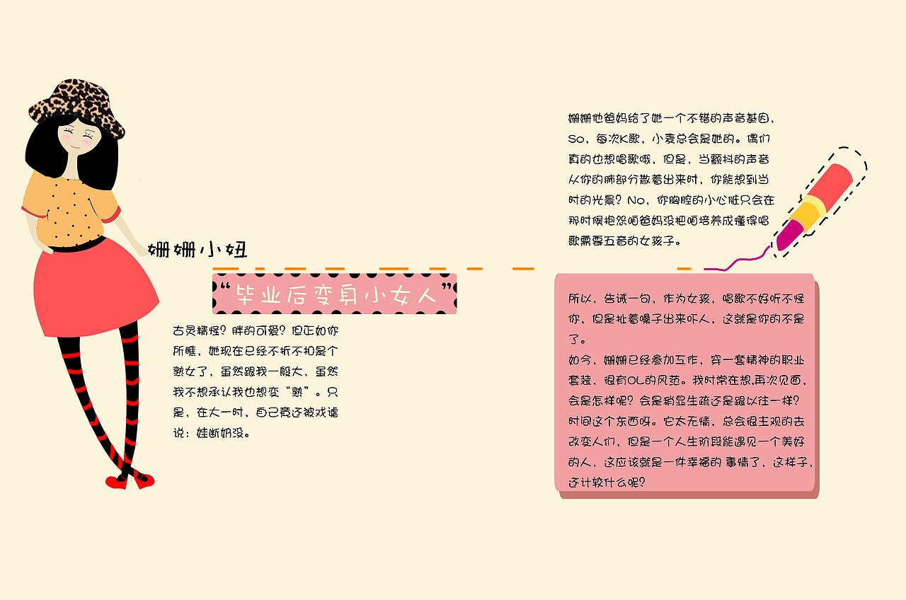 《麦丫的象牙塔视界》（图ZMTE2OTkyNjY4） - 书籍/画册 - 站酷设计师麦丫的视界原创素材 - 站酷ZCOOL