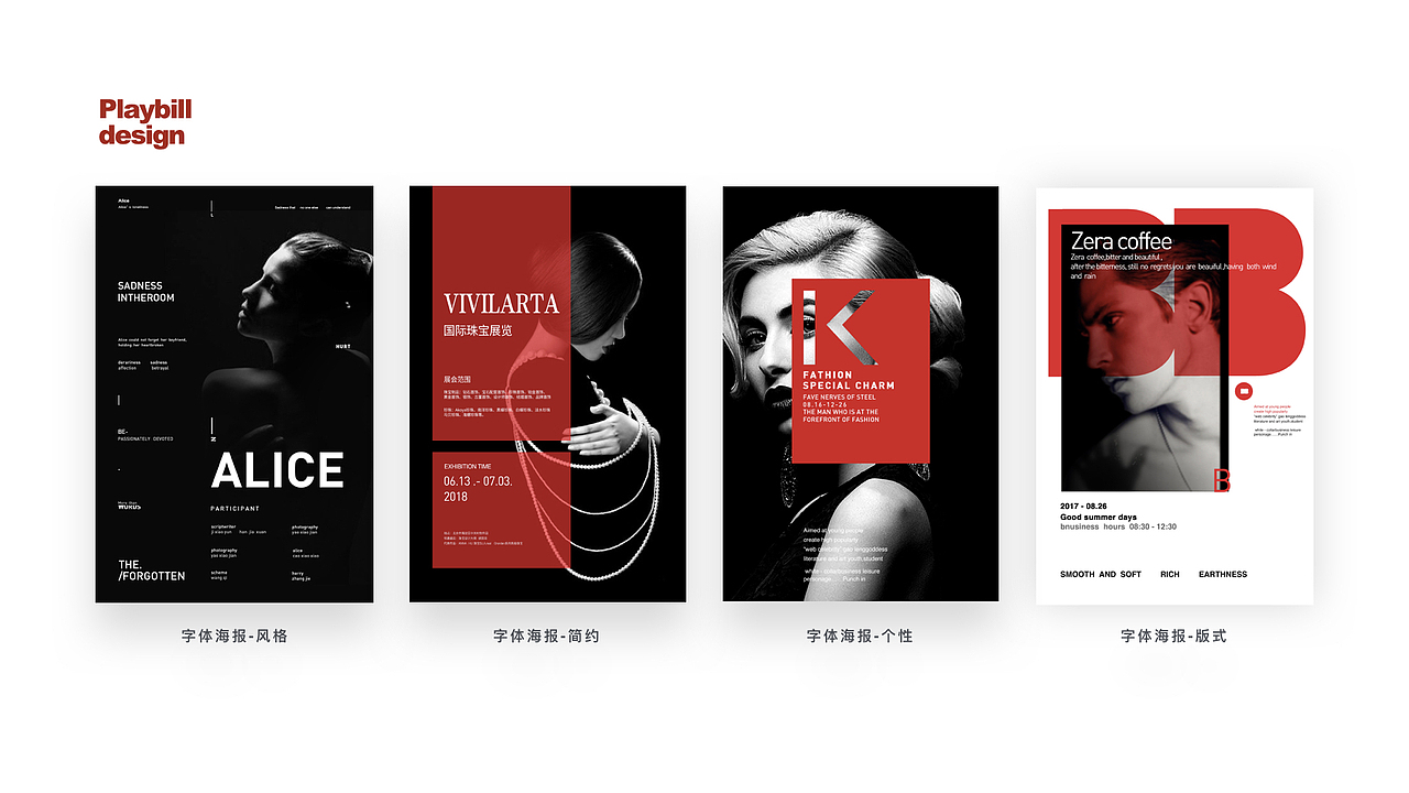 插畫-海報(bào)-字體設(shè)計(jì)（圖ZMTMyMDI3Nzg4） - 概念設(shè)定 - 站酷設(shè)計(jì)師慕煙h原創(chuàng)素材 - 站酷ZCOOL