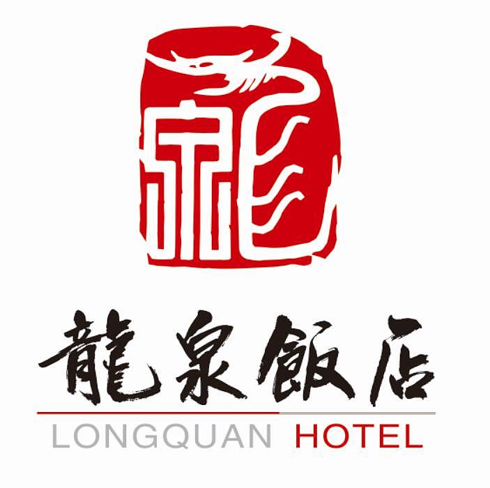 龙泉饭店vi设计