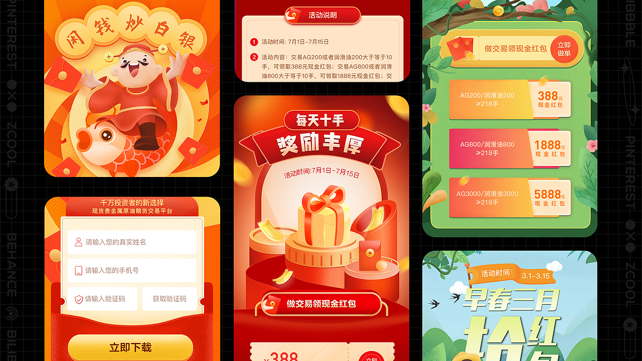 2021作品集（图ZMjU4OTA4NzA4） - APP界面 - 站酷设计师小肥肥_c原创素材 - 站酷ZCOOL