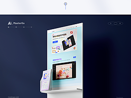 MasterGo官网体验更新～