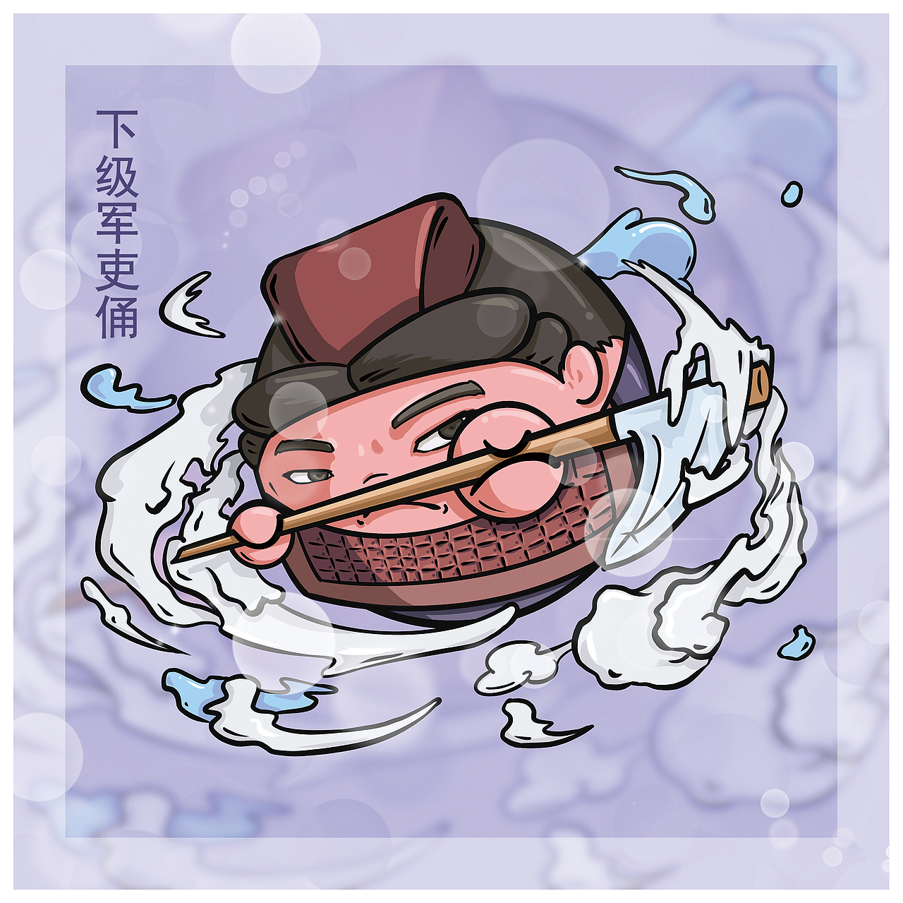 q兵马俑（图ZMjk1NzEyNjY0） - 创作习作 - 站酷设计师万二洋牛逼原创素材 - 站酷ZCOOL