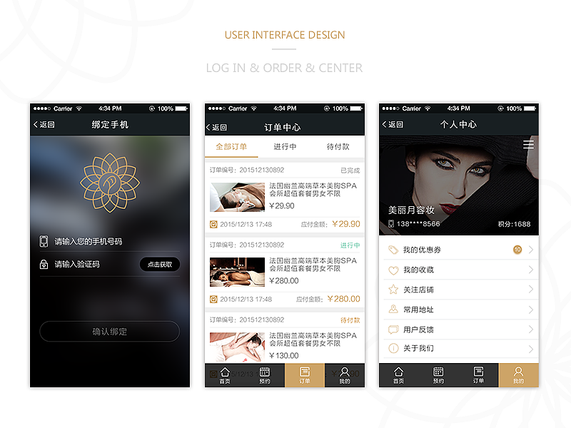 美容服务平台-月容妆[WeChat UI]