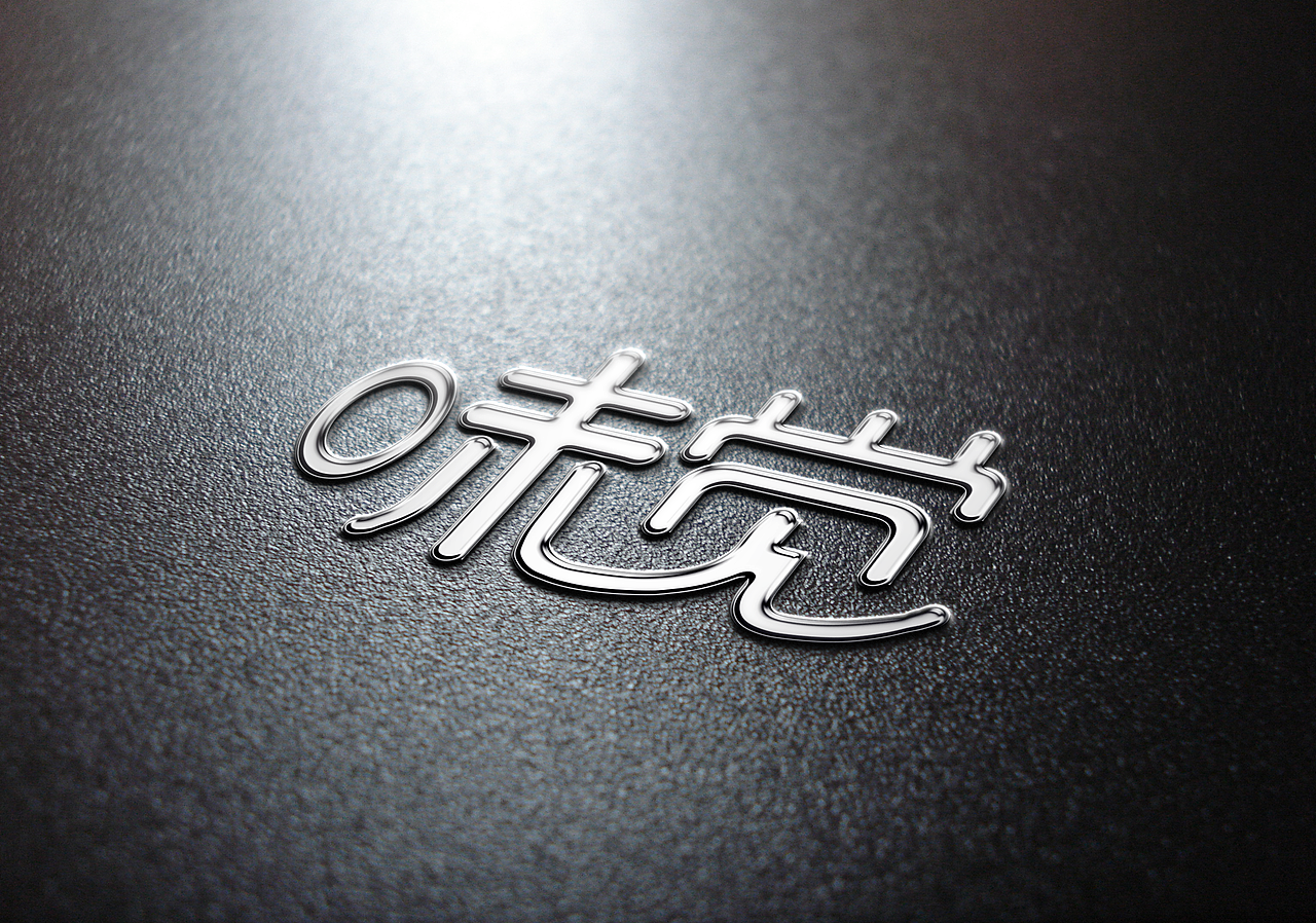 味觉（图ZNTQyMTM1MzY=） - Logo - 站酷设计师CherieG原创素材 - 站酷ZCOOL