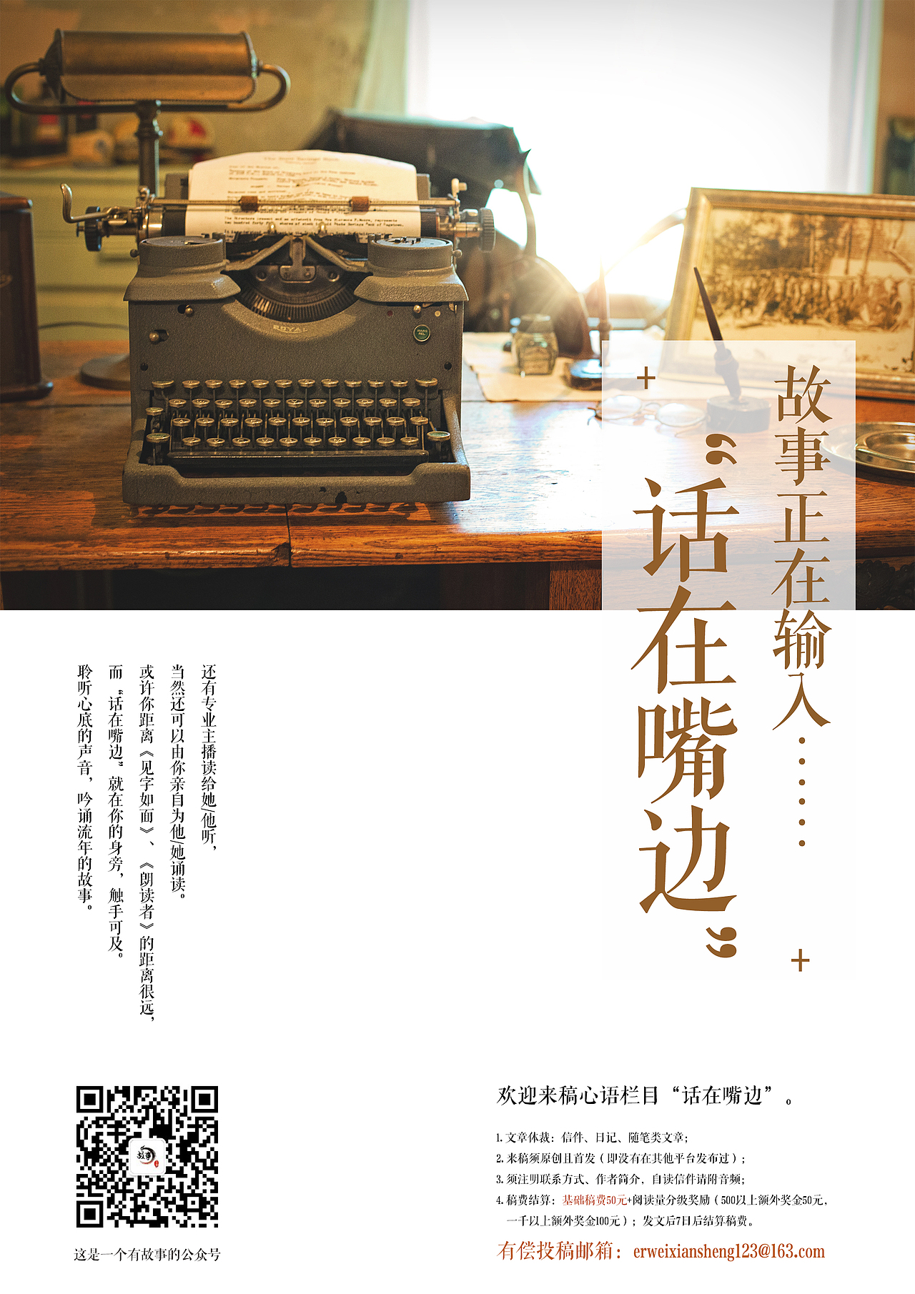 文学作品海报