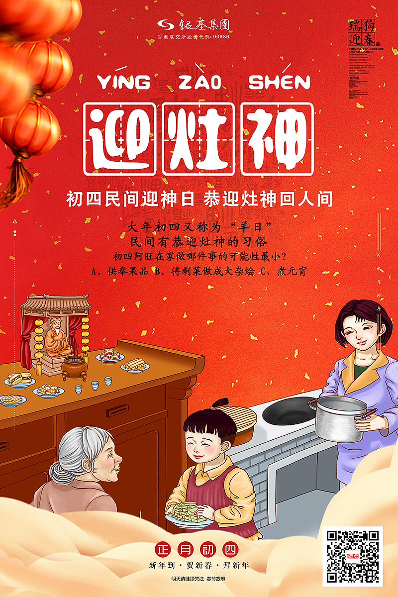 拜年二（图ZMTA4MTM1MzU2） - 宣传物料 - 站酷设计师美87原创素材 - 站酷ZCOOL