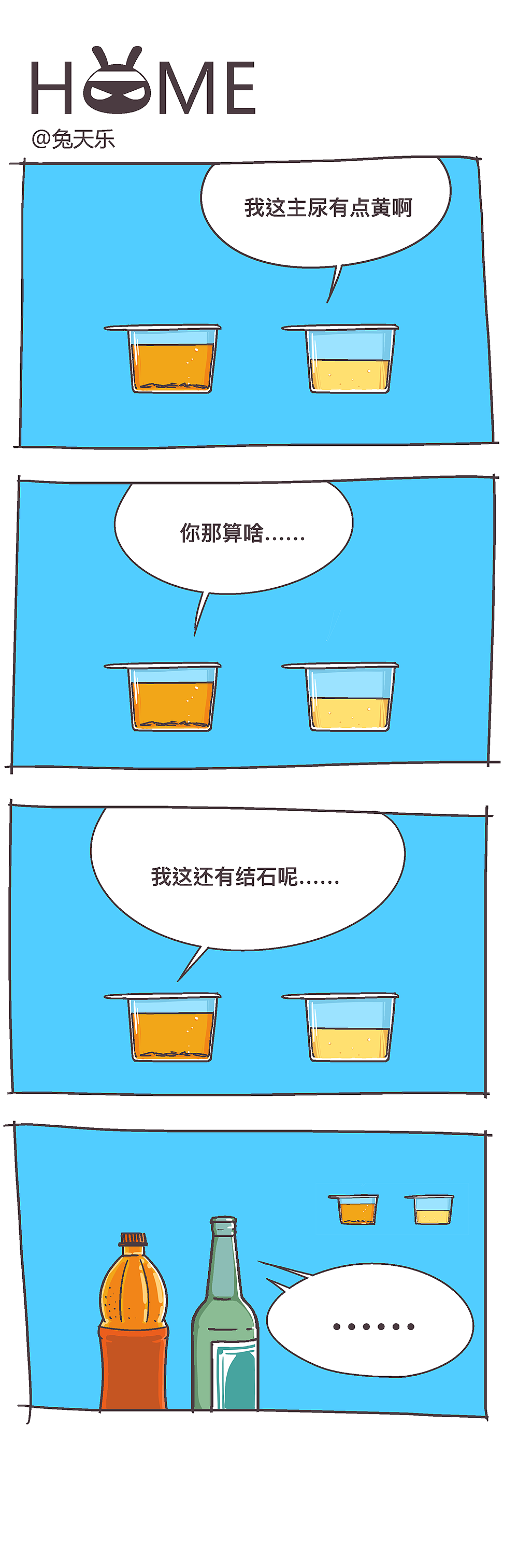 作品（图ZMTQwMTA2MzA4） - 短篇/格漫 - 站酷设计师兔天乐原创素材 - 站酷ZCOOL