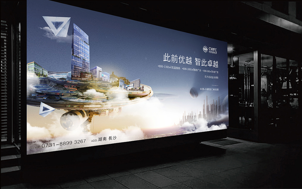 长沙智汇未来城（图ZMTY0Mzc2Mjg4） - 其他平面 - 站酷设计师南瓜南瓜不发芽原创素材 - 站酷ZCOOL