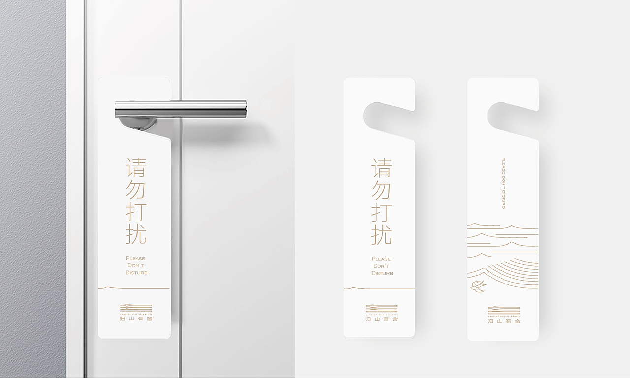 归山有舍