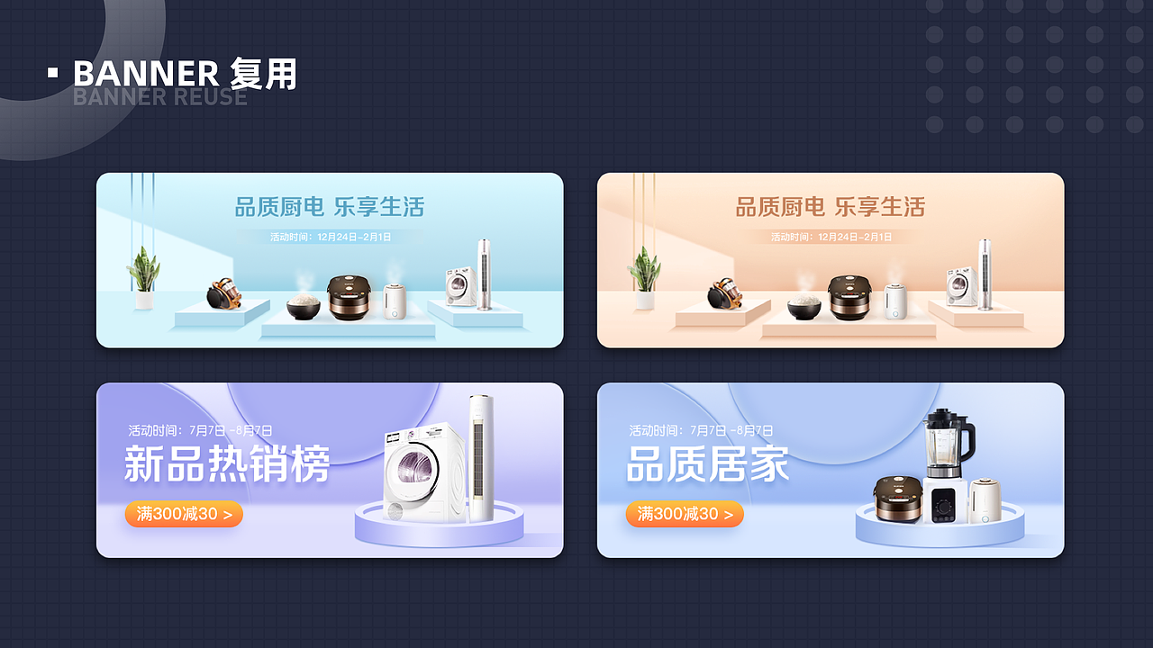 家装商城APP重设计