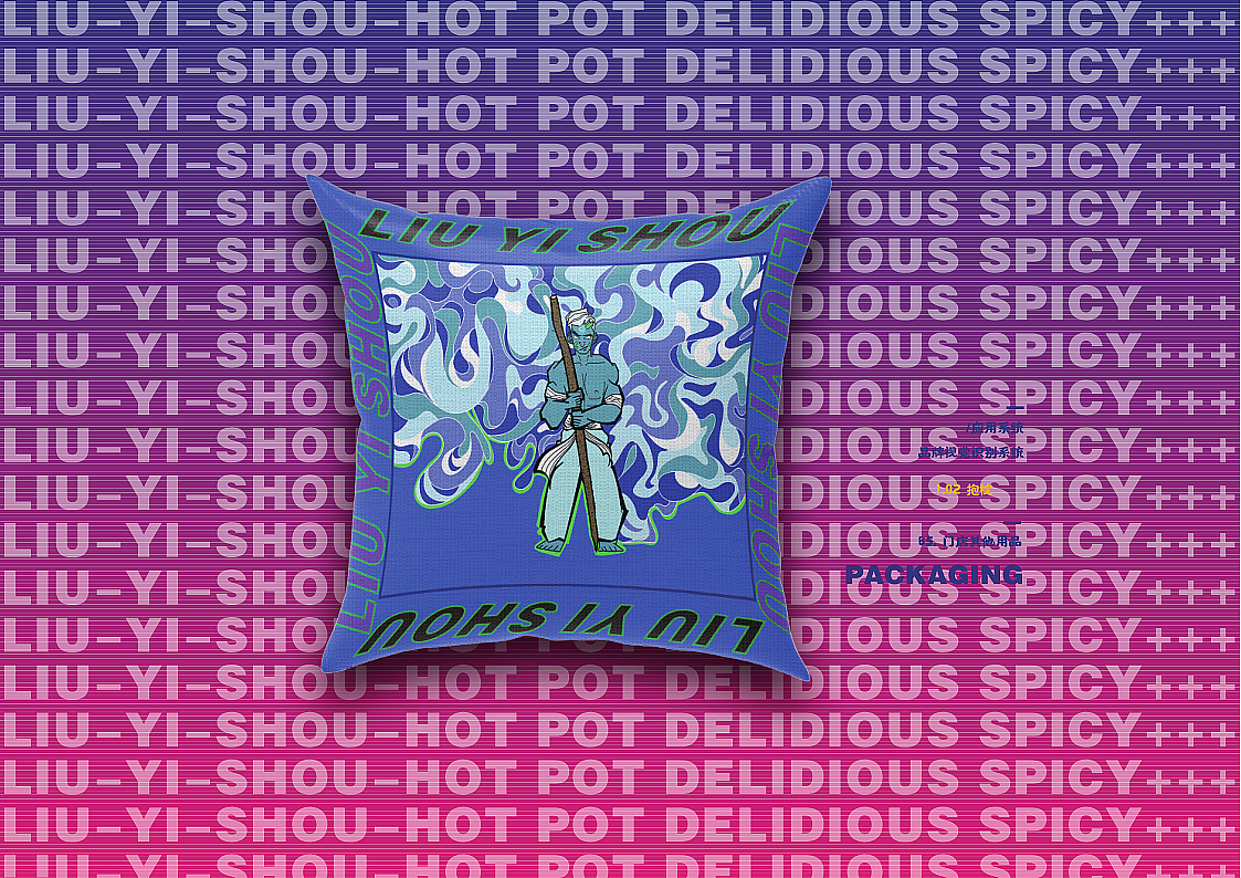 刘一手火锅VI优化及包装设计