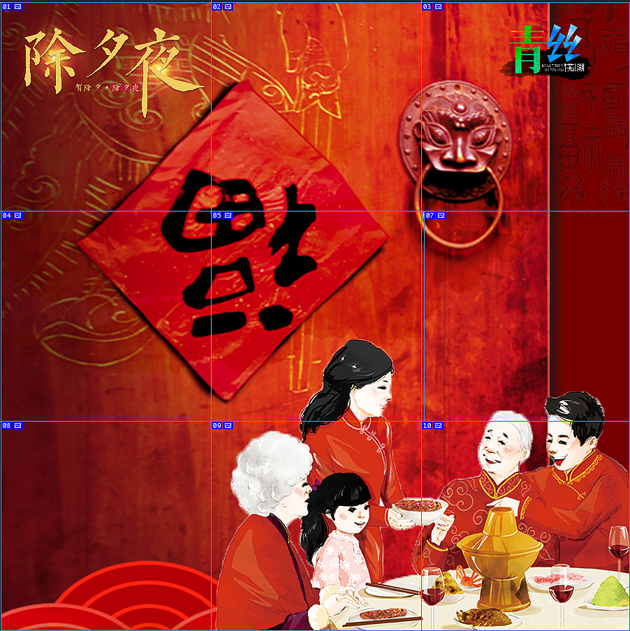 新年新气象(年味)