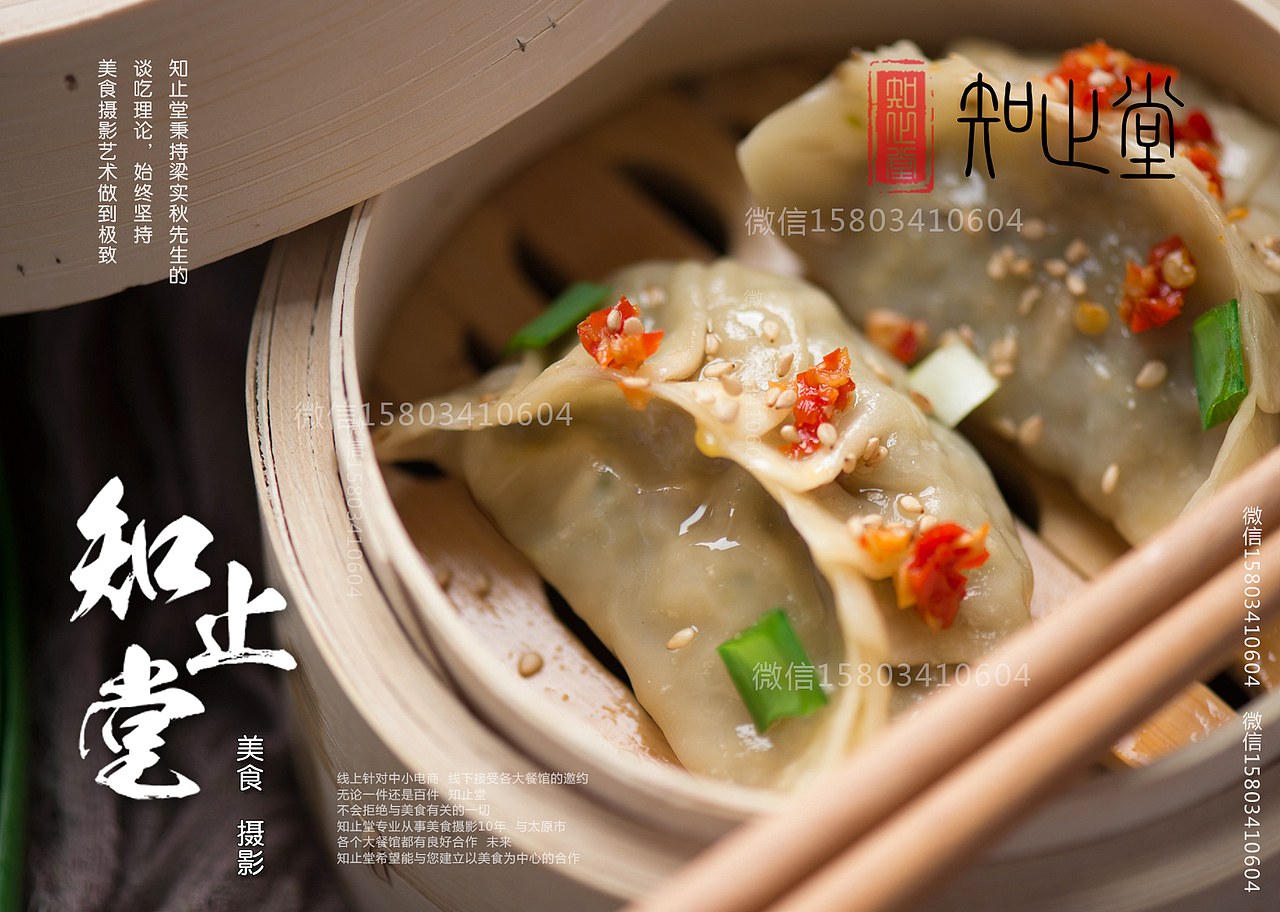 山西太原美食摄影淘宝电商产品摄影食品拍摄菜品拍摄（图ZMTQxNjkxNzQw） - 产品摄影 - 站酷设计师知止堂原创素材 - 站酷ZCOOL