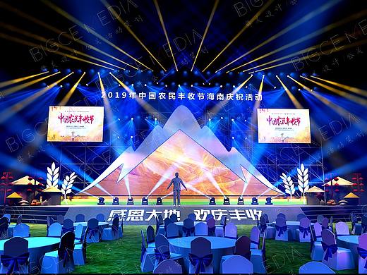 中国农民丰收节庆祝活动