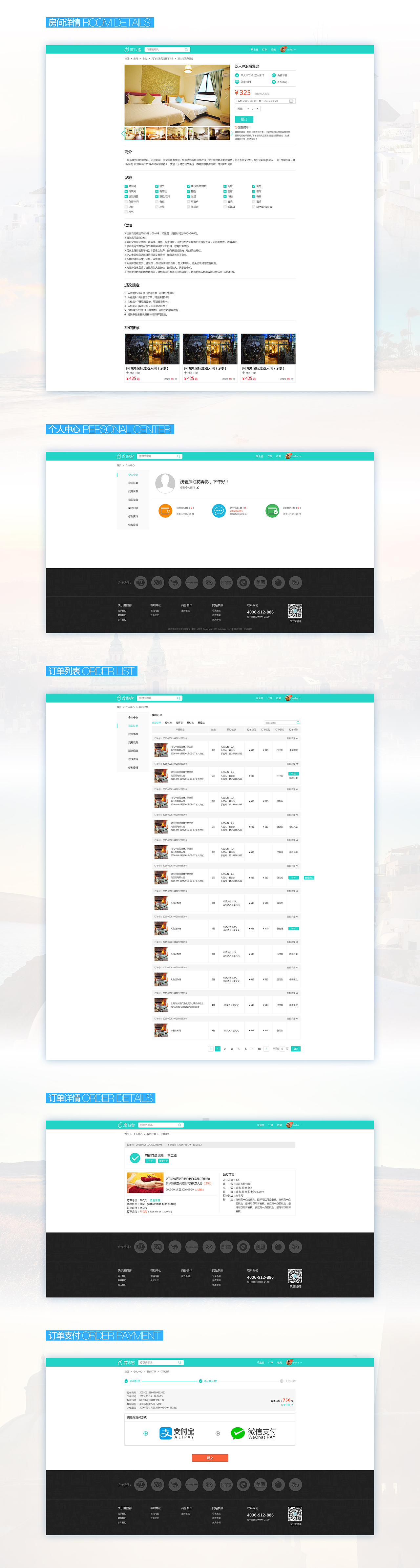 企业官网网页Ui设计