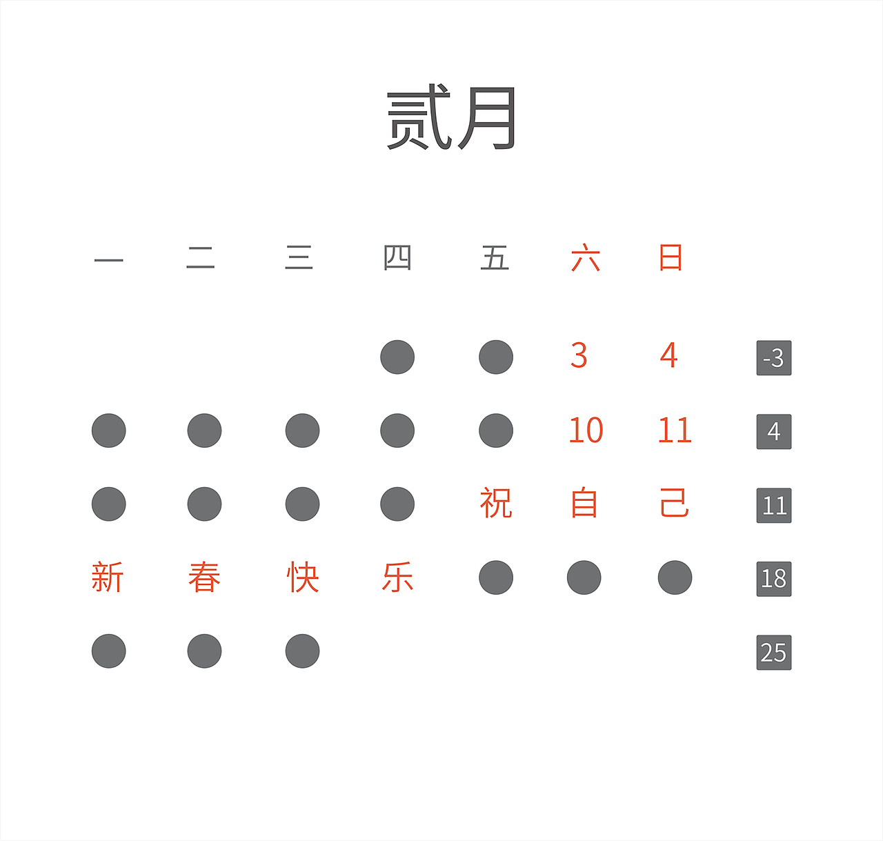 日历创意设计（图ZODI3NjI3MDA=） - 其他平面 - 站酷设计师元nope原创素材 - 站酷ZCOOL