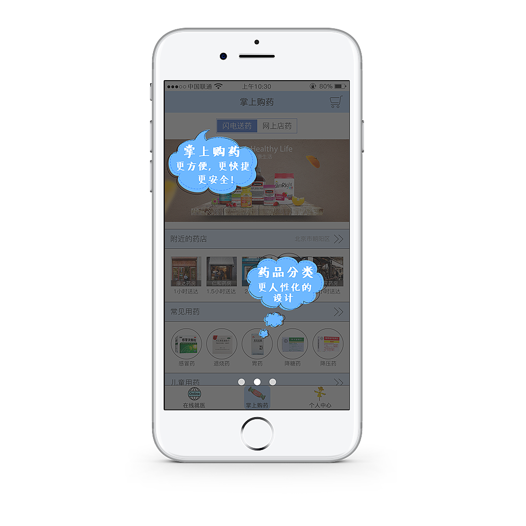 医宝（图ZODkyNzMwNTY=） - APP界面 - 站酷设计师嗯_赵玥原创素材 - 站酷ZCOOL