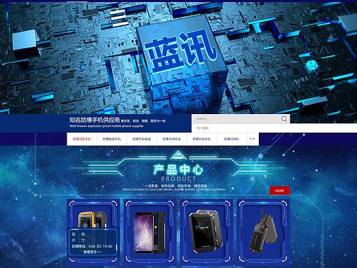 科技類手機網(wǎng)頁（個人主頁-ZMzkzMDAzNjQ=） - 企業(yè)官網(wǎng) - 站酷設計師寧_先生原創(chuàng)素材 - 站酷ZCOOL