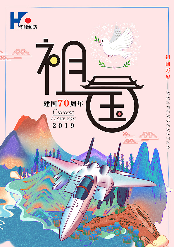 祖国（图ZMTc4Mzg5NjQ4） - 海报 - 站酷设计师眼泪N原创素材 - 站酷ZCOOL